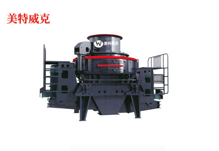 VSI6X立轴冲击式制砂机